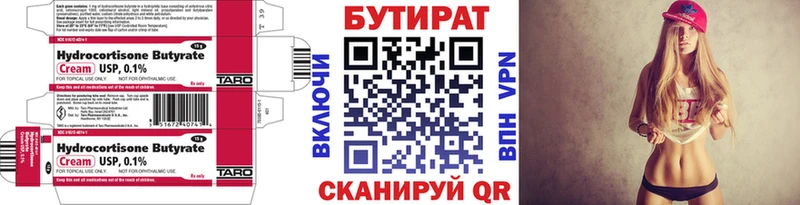 MEGA ССЫЛКА  Уяр  Бутират оксана 