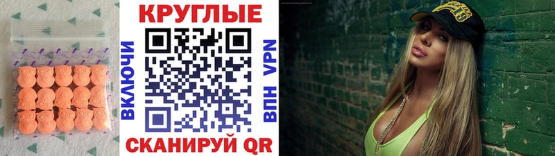 ЭКСТАЗИ диски Уяр